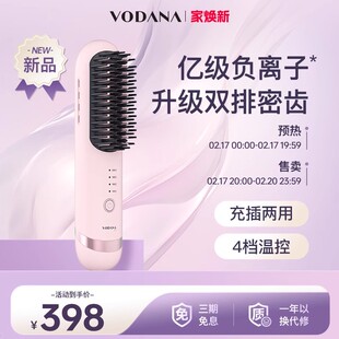 VODANA韩国无线密柔负离子直发梳温控内扣卷直两用加热直发梳便携