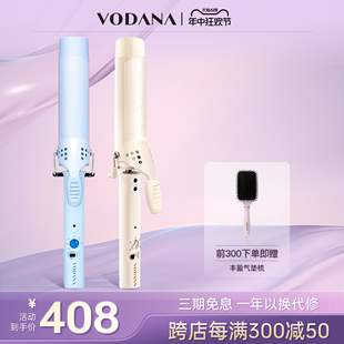 VODANA新升级乳白色丰盈卷发棒家用沙龙级陶瓷釉持久定型烫发棒