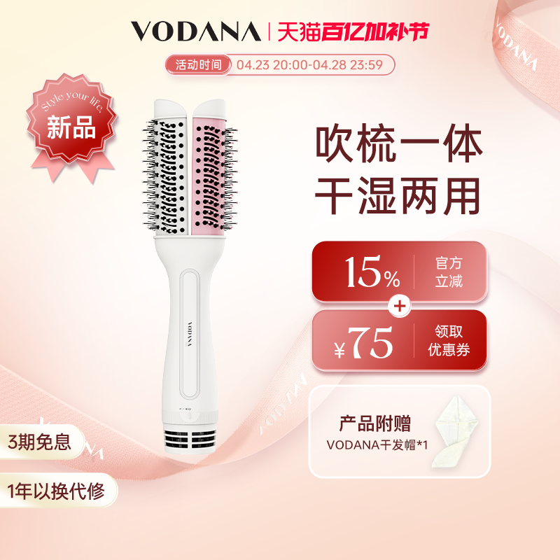 VODANA倍盈吹风梳负离子干湿两用蓬松高颅顶吹梳一体家用造型