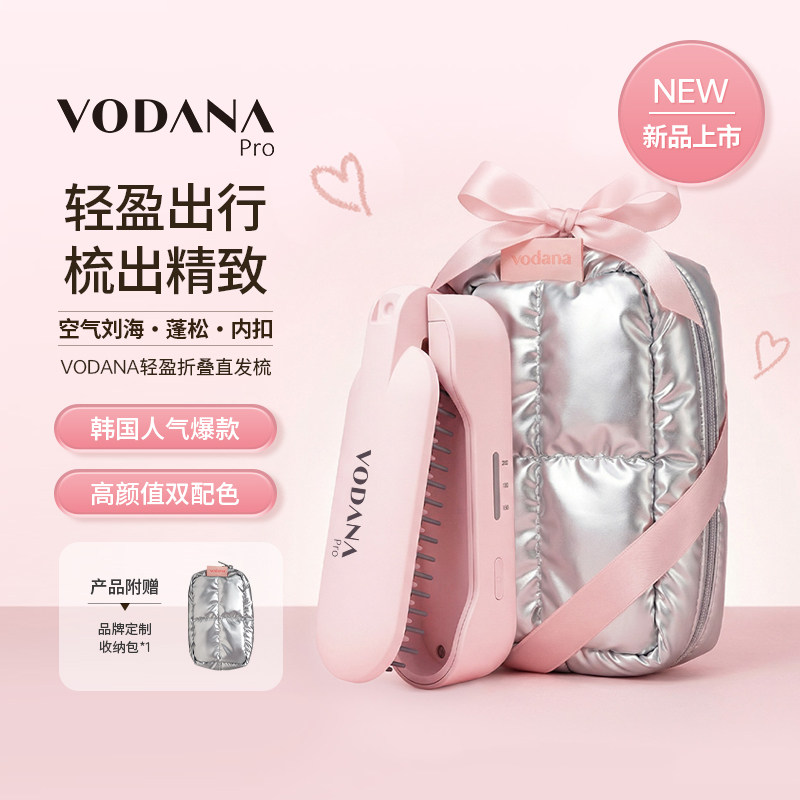 VODANA轻盈折叠直发梳无线刘海梳蓬松内扣拉直空气刘海便携蓬蓬梳