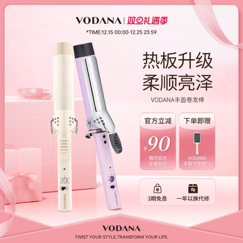 36mm大直径 多挡调温不伤发 30秒加热