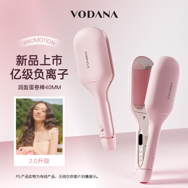VODANA润盈第二代蛋卷卷发棒智能温控负离子水波纹大波浪卷发棒