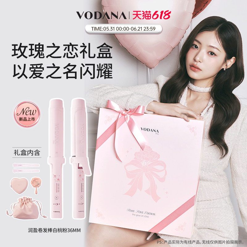 VODANA润盈玫瑰之恋礼盒韩式大波浪氛围感卷发棒负离子温控卷发
