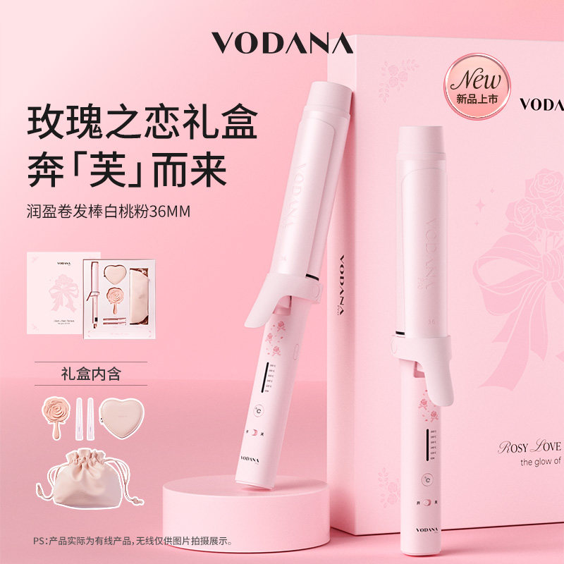VODANA润盈玫瑰之恋礼盒韩式大波浪氛围感卷发棒负离子温控卷发