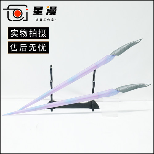 绝区零 蕾米埃尔cos服武器道具双剑cosplay可合并3D打印