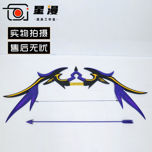 原神菲谢尔cos道具武器幽夜