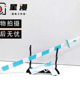 吊带袜天使 Panty Stocking cos道具服武器 蓝白条纹 袜刀P姐 S妹