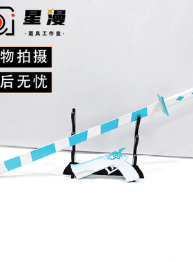 吊带袜天使 Panty Stocking cos道具服武器 蓝白条纹 袜刀P姐 S妹