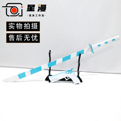 吊带袜天使 Panty Stocking cos道具服武器 蓝白条纹 袜刀P姐 S妹