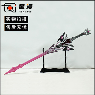 星漫 原神 杜林cos道具服 武器刀剑cosplay黑蚀