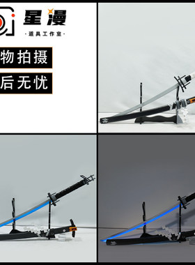 发光 星漫 绝区零 星见雅cos道具服 武器刀剑鞘 木质 cosplay