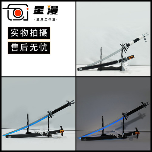发光 星漫 绝区零 星见雅cos道具服 武器刀剑鞘 木质 cosplay