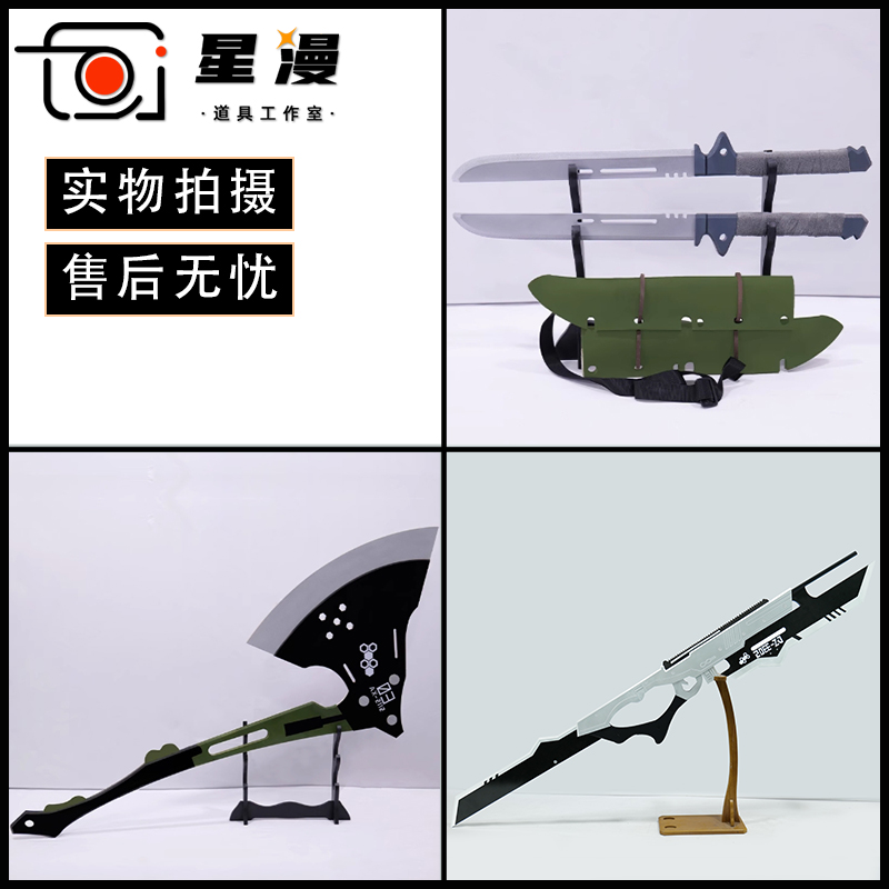 怪兽8号保科宗四郎cos道具 武器双刀 四之宫奇可露 斧头子 鸣海弦