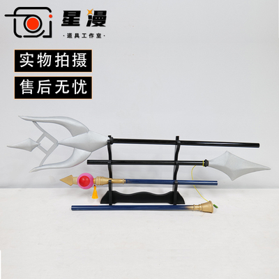 葬送的芙莉莲 尤贝尔cos道具 武器三叉戟叉子 法杖 菈奥芬 拉奥芬