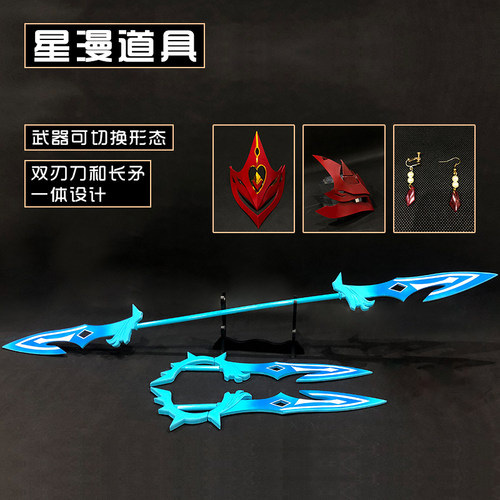 原神公子达达利亚cos道具服魔王双刃刀长枪武器头饰耳饰夹钉定制 - 封面