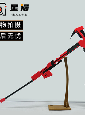星漫 RWBY Ruby Rose 新月玫瑰cos道具服 武器镰刀cosplay