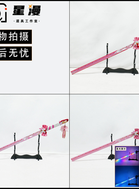 可发光  崩坏星穹铁道 绯英cos道具服 武器刀剑尺子cosplay