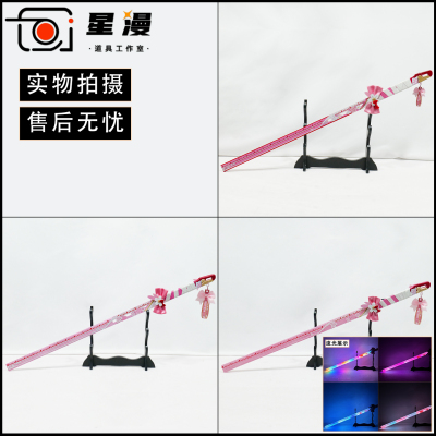 可发光  崩坏星穹铁道 绯英cos道具服 武器刀剑尺子cosplay