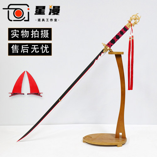 星漫 阴阳师鬼切天剑韧心cos道具服奶切刀剑未开刃武器定制 木质 - 封面