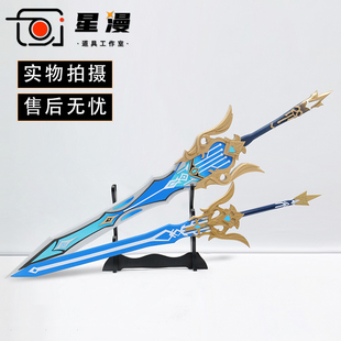原神 优菈cos道具服 松籁响起之时 苍古自由之誓 刀剑武器木质