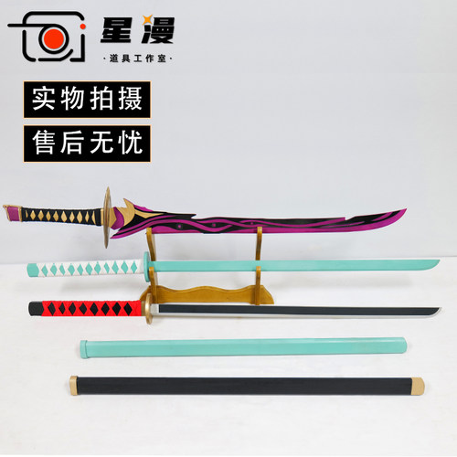 原神枫原万叶cos道具服 武器刀剑木 不可开刃 风 笼钓瓶一心 妖刀