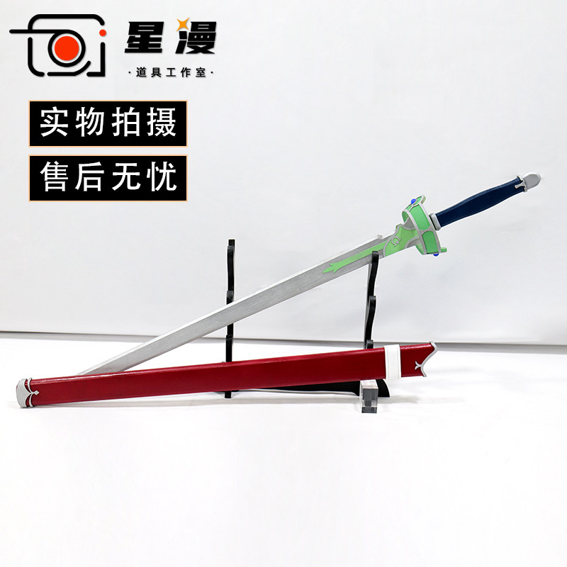星漫 刀剑神域 亚丝娜cos道具服 武器刀剑 cosplay亚斯娜