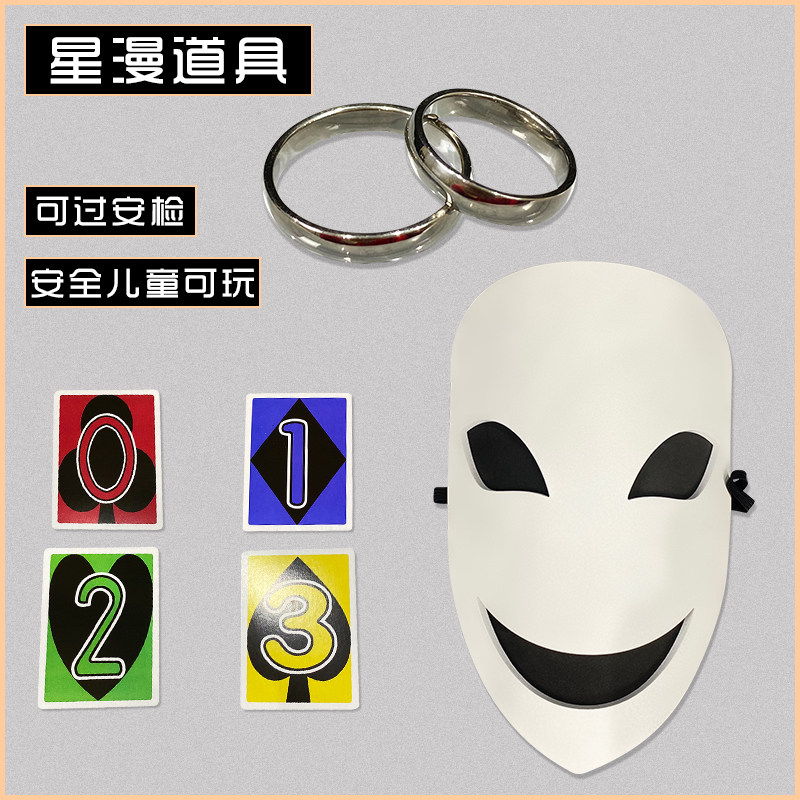 狂赌之渊cos道具服尼姆零式卡牌桃喰莉莉香面具戒指指环蛇喰梦子