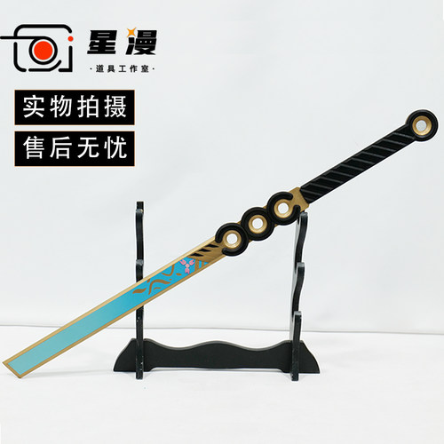 星漫 明日方舟 易cos道具服 武器刀剑 园林岁老八cosplay