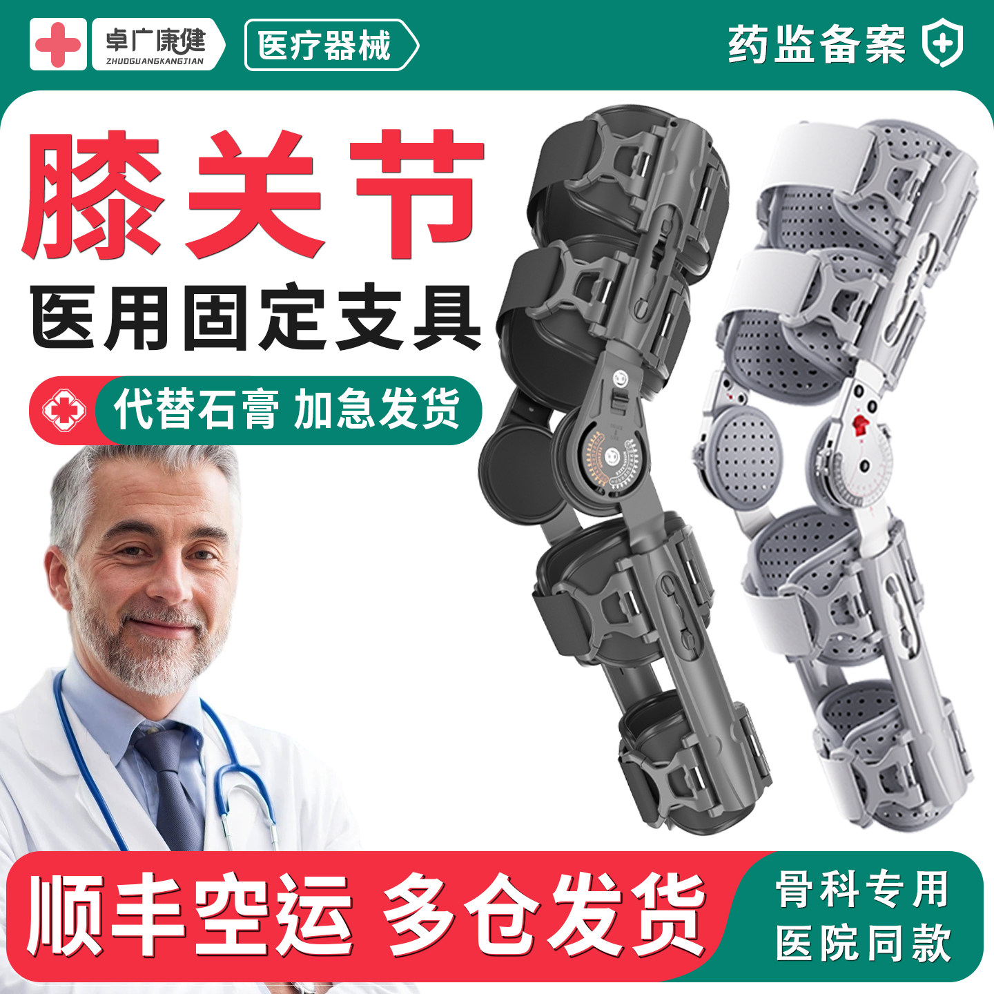 医用可调节膝关节固定支架半月板损伤康复支具膝盖腿骨折下肢护具
