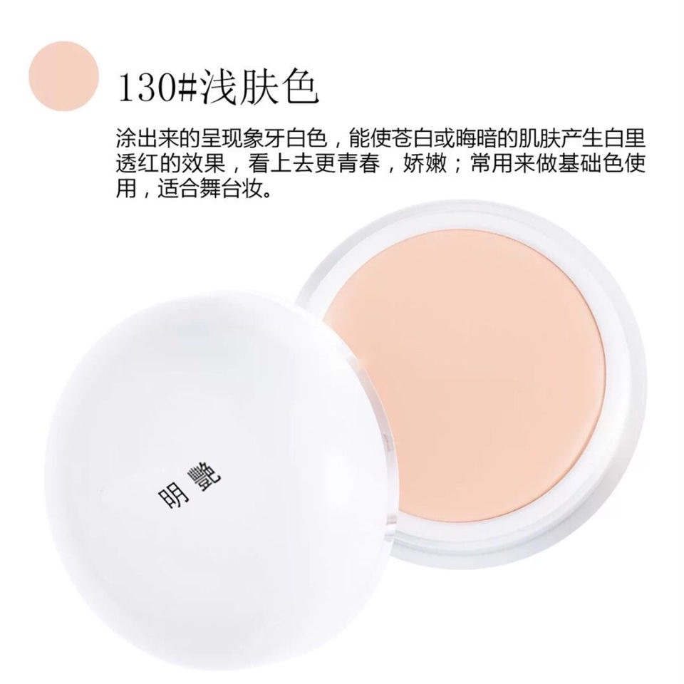 明艳遮瑕膏正品防水粉底膏130 140 bb霜美白持久保湿隔离霜湿粉饼
