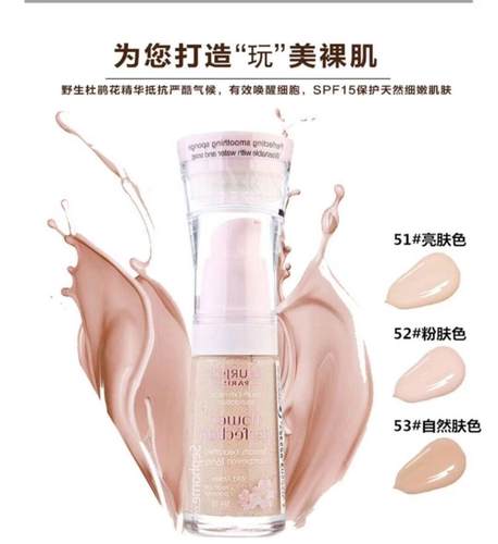 清仓 正品Bourjois妙巴黎杜鹃无暇粉底液遮瑕不脱妆脸部防晒SPF15