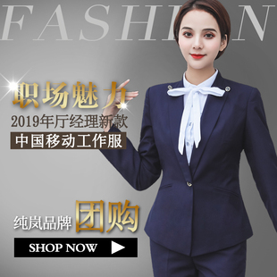 制服职业女裤 套装 移动营业厅经理工装 纯岚中国移动工作服2019新款