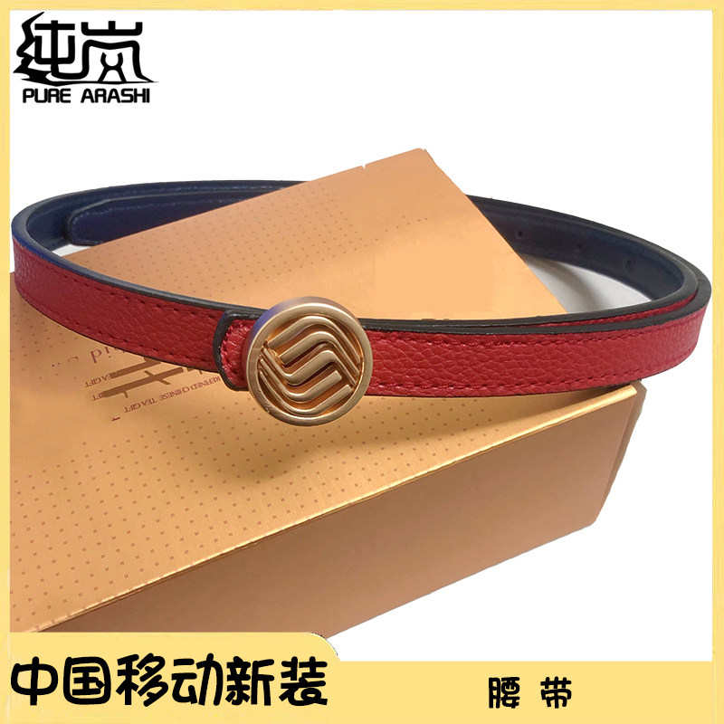 纯岚2023新中国移动工作服女士腰带移动营业厅工装营业员针扣百搭