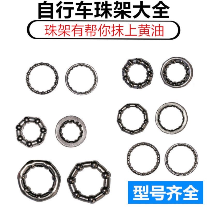 适用捷安特自行车配件大全儿童自行车轴承钢珠架球滚珠前后轮中轴