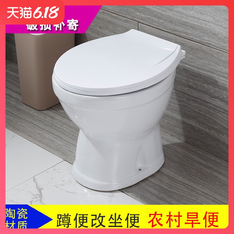 农村马桶旱厕坐便器陶瓷直通式免冲旱便蹲便改座便老年马桶包邮