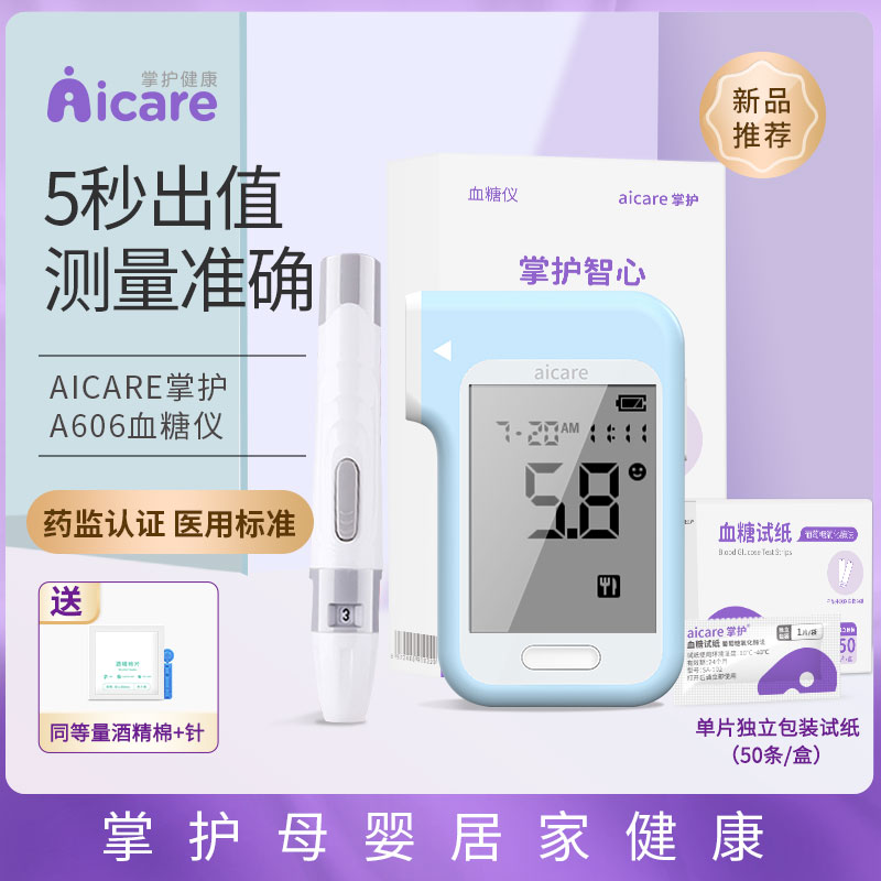 Blood glucose meter household Tester accurate measure blood sugar instrument Independent packingin the  OTC Drug/Medical Devices/Planning supplies , Medical Devices , Sugar supplies  category - from Buy2taobao.com to provide professional Taobao agent buy service