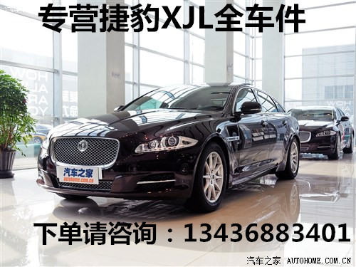 捷豹全车原厂件品牌件xel拆车件