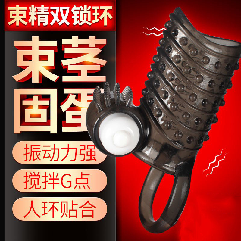 震动锁精环夫妻高潮男用性振动神器持久震环情趣用具男性隐形套环|ruв категории Товары для взрослых, эротика, задержка воротник, задержка кольцо - от Buy2taobao.com для оказания профессиональной услуги покупки агента Taobao
