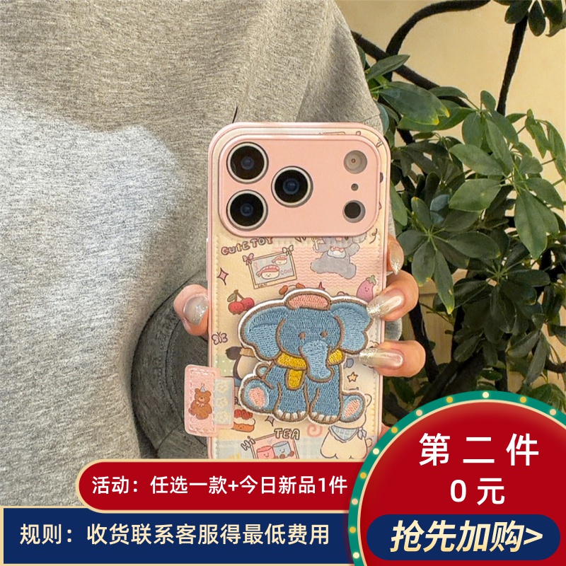 宏界 奶萌可爱滑雪企鹅刺绣围巾大象折叠支架适用苹果17ProMax手机壳iphone15新款16pro皮纹14pro防摔保护套