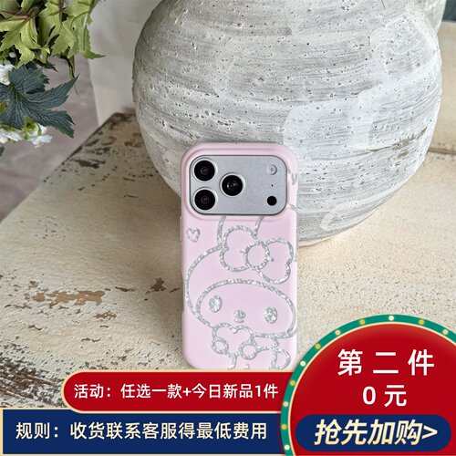 宏界 日韩裂纹线条爱心美乐蒂适用苹果17ProMax手机壳iphone15新款16pro硅胶17pro女款15promax防摔保护套
