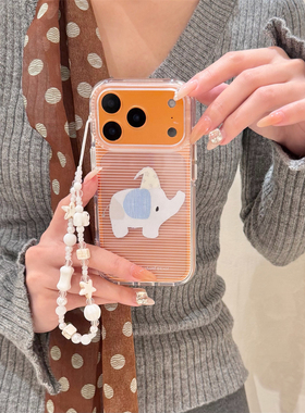 宏界 软萌可爱白色条纹涂鸦星星帽子大象适用苹果17ProMax手机壳iphone15pro新款16pro硅胶14pro防摔13保护套