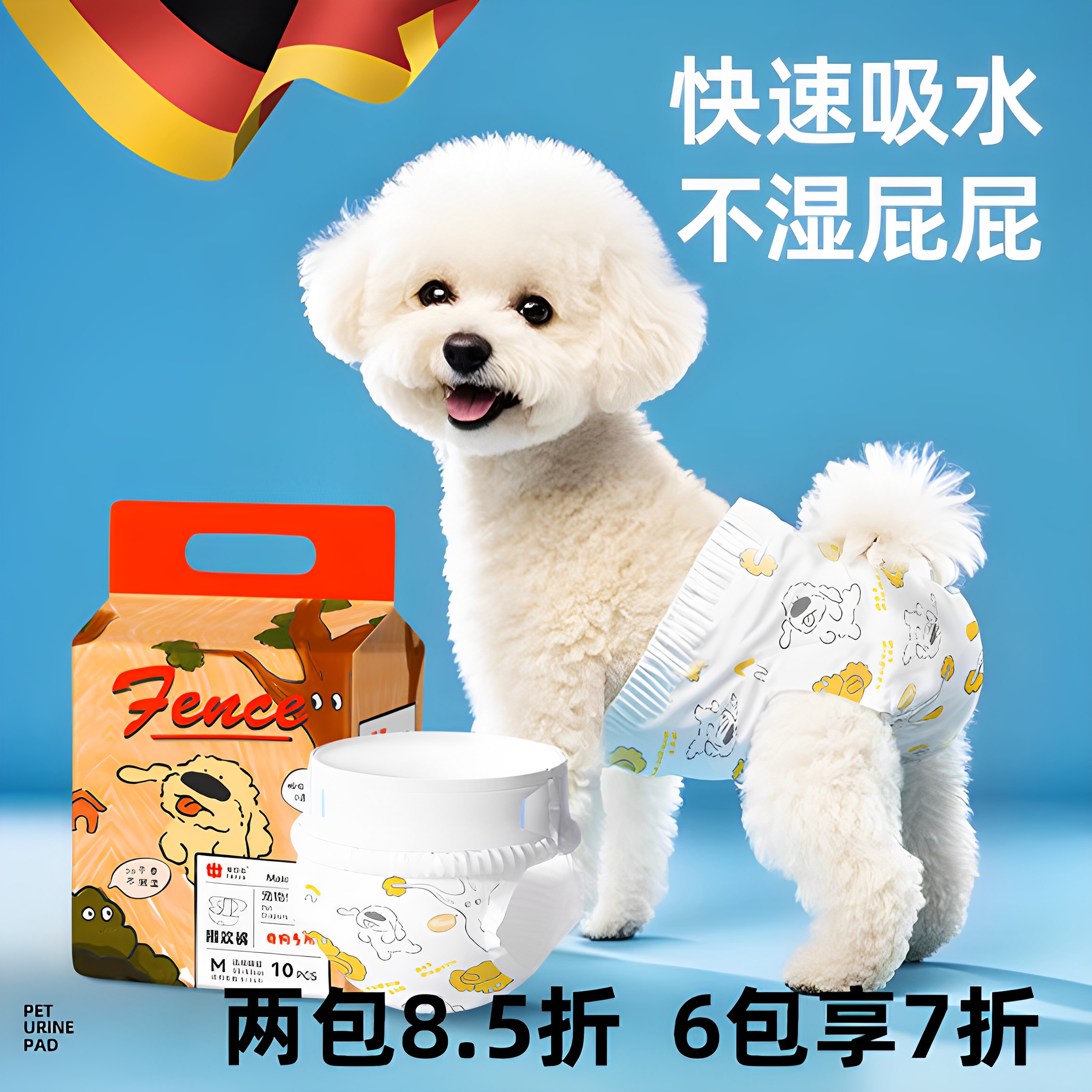 母狗狗生理裤宠物尿不湿公狗纸尿裤泰迪专用安全姨妈巾卫生女月经