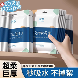 一次性浴巾旅行单独包装压缩旅行加厚加大纯棉酒店便捷式全新升级