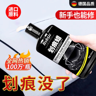 德国2025新款汽车划痕蜡漆面深度修复神器补漆抛光专用去污养护膏