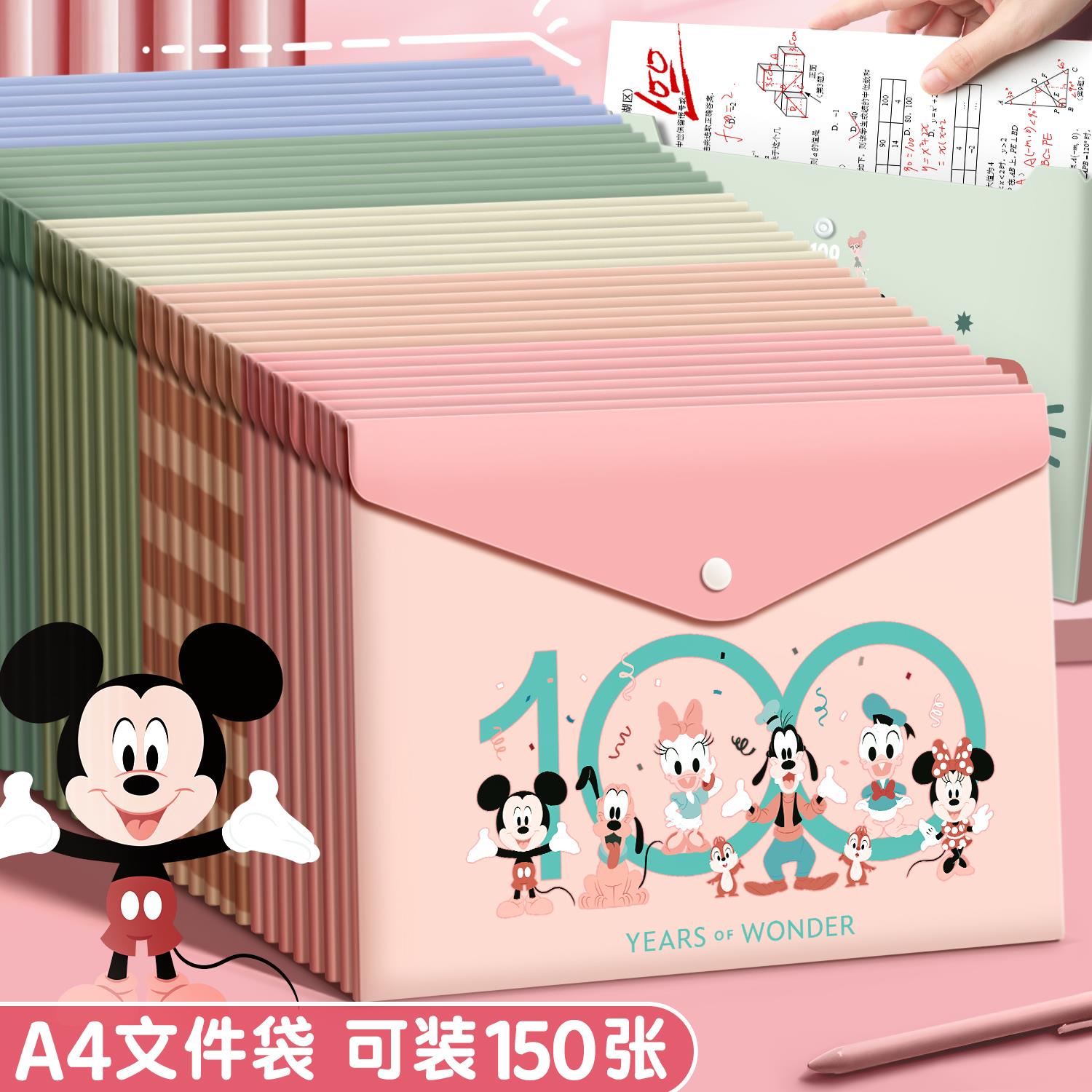 迪士尼A4按扣文件袋透明加
