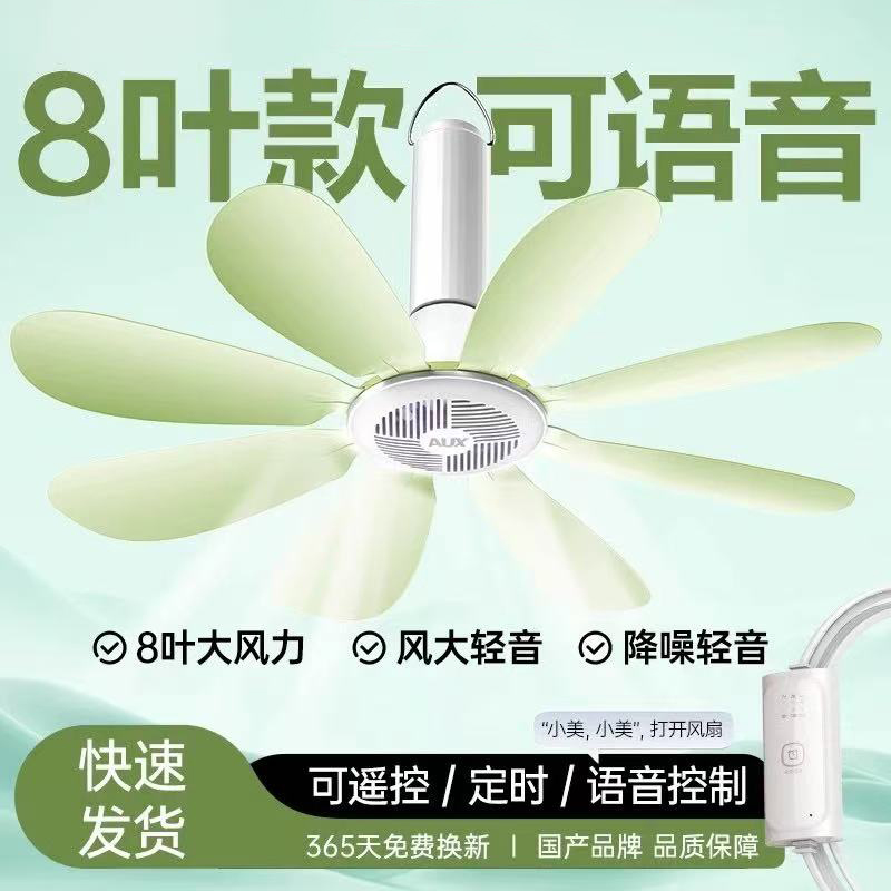 德国新款小吊扇小型迷你微风宿舍蚊帐挂式床上静音电风扇超大风力