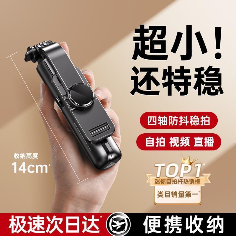 德国迷你自拍杆2025新款通用三脚架神器旅游便携手机支架360度旋转落地手持拍照vlog演唱会拍摄蓝牙防抖手柄