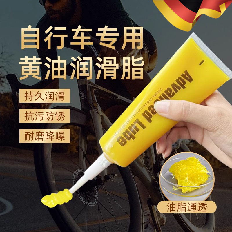 自行车专用黄油润滑脂链条