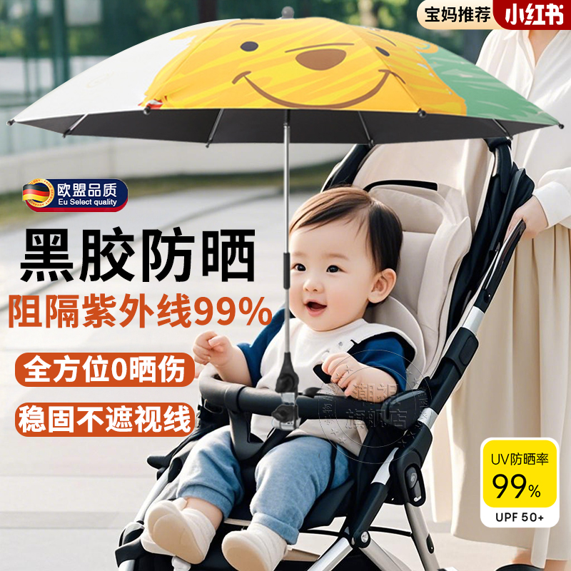 德国婴儿车遮阳伞黑胶防晒紫外线晴雨两用雨伞儿童宝宝遛娃神器棚