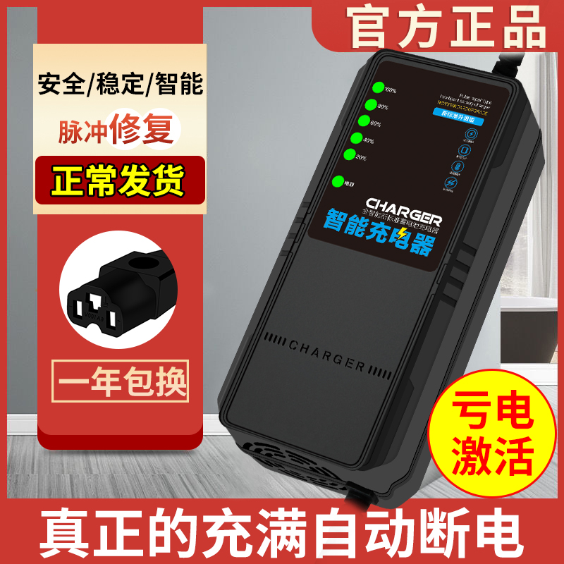 自动断电智能车瓶充器48V1